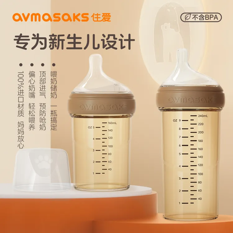 【住爱】新生儿宽口径PPSU奶瓶防胀气防呛耐摔偏心奶嘴0-12个月