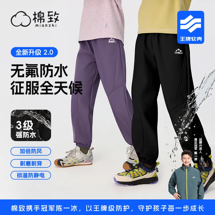 【棉致】秋新款儿童户外无氟束脚软壳裤中大童运动防水长裤CTCKX503