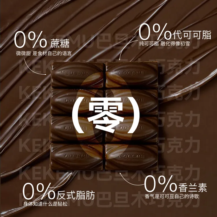 可可沐巧克力可可脂巴旦木果仁巧克力不添加蔗糖健康自选无负担
