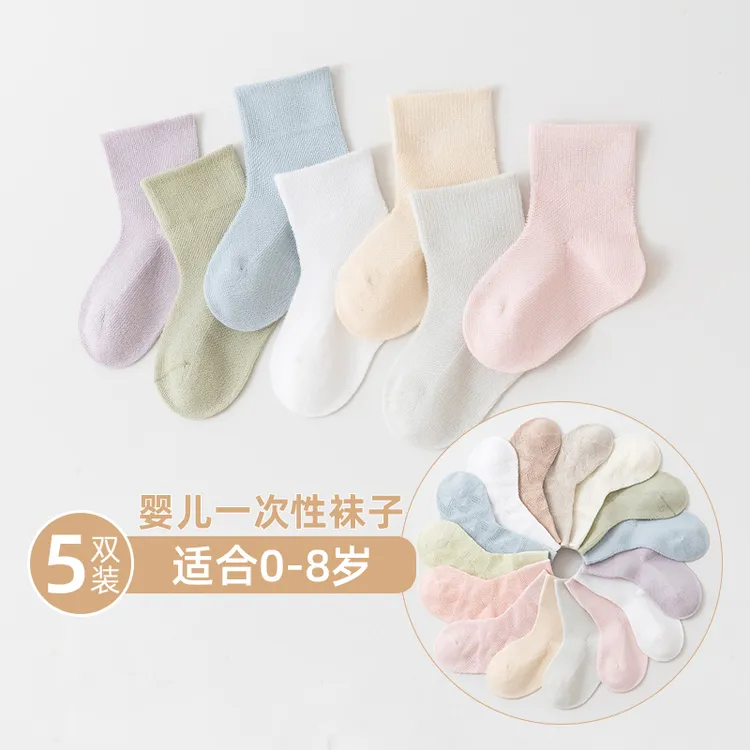婴儿一次性袜子儿童中筒夏季薄款棉袜旅行日抛袜宝宝纯色幼儿袜子