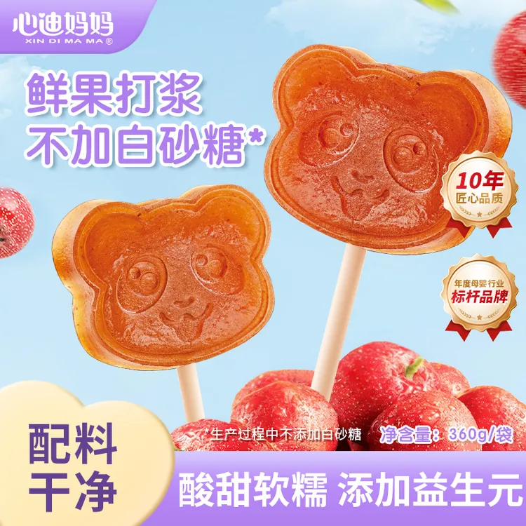 心迪妈妈母婴优选软糯酸甜蓝莓山楂棒添加益生元鸡内金零食休闲XB