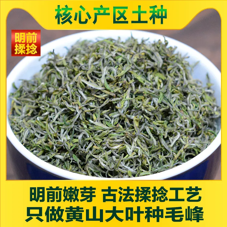 古揉洽舍乡-明前土种黄山毛峰2025新茶手工古法揉捻黄山大叶种
