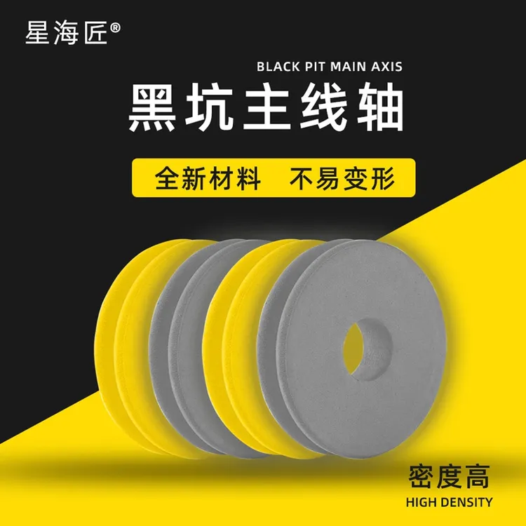 星海匠主线轴黑坑主线轴大物主线轴线组小配件