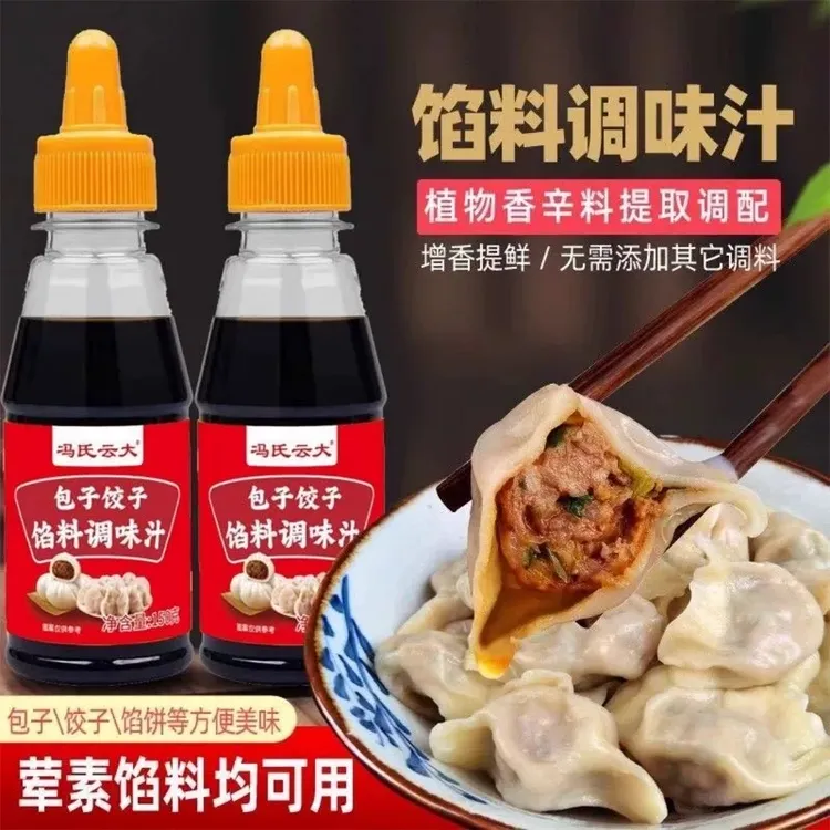 [思华]云大包子饺子馄饨馅饼调味汁168g馅料汁