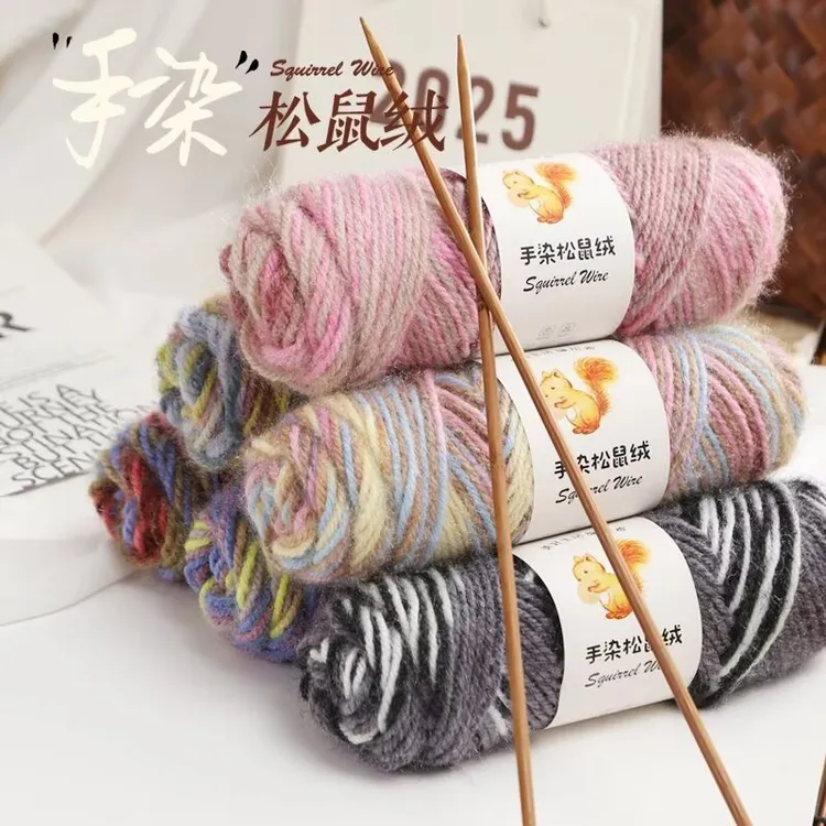 75克段染松鼠绒毛线中粗绒线亮丝线手编帽子围巾外套