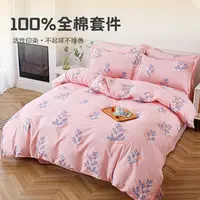 叠丰全棉四件套床上用品纯棉床单被套被罩单人双人床四季通用加厚