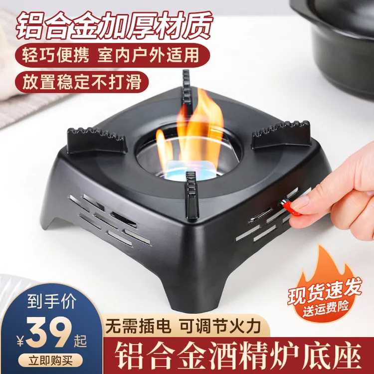 陶煲王家用铝合金方形酒精炉酒店干锅炉通用便携耐用小火锅炉家庭