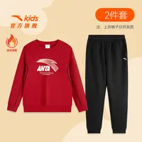 【密暖一体绒】安踏儿童加绒套装24年新款高能感穿搭加绒卫衣加长裤