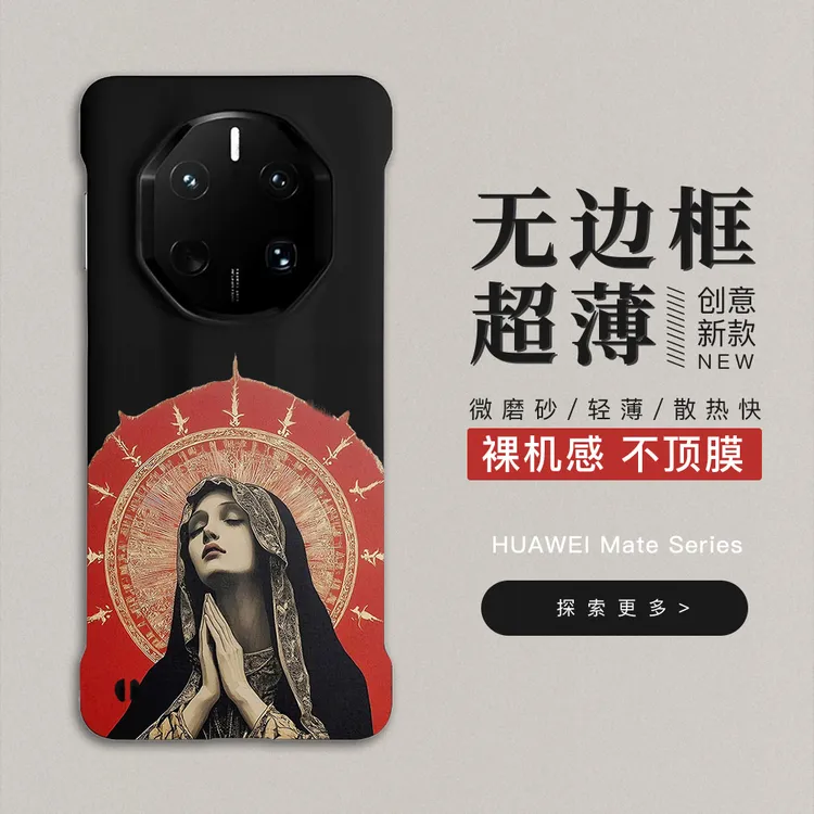 保时捷适用华为mate70非凡大师手机壳mate60rs无边框mate50/40rs