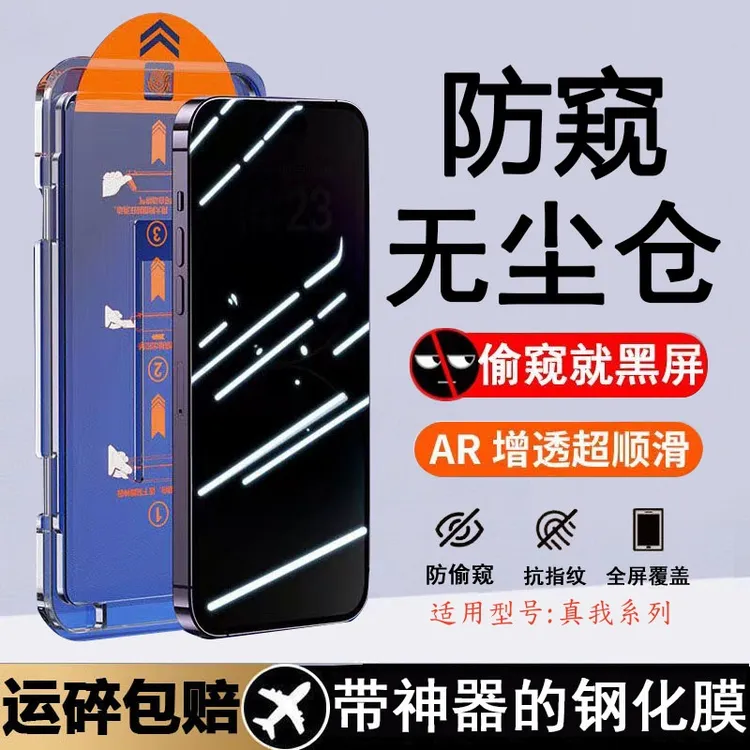 适用realme手机膜真我gtneo5/gt2/v50钢化膜无尘舱11/12/10/8pro