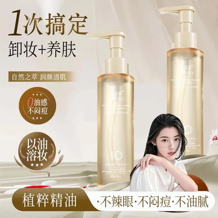 【官方正品】卸妆油女水乳液膏温和深层清洁脸眼唇三合一适用敏感肌