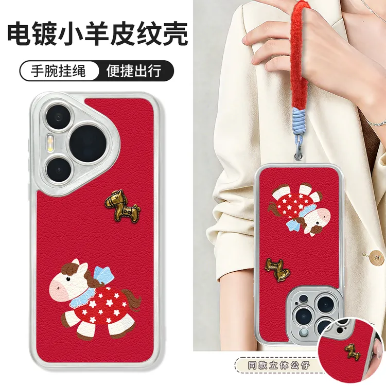 适用于苹果17/16/华为/vivo/OPPO创意高颜值小众羊皮手机壳BG0470