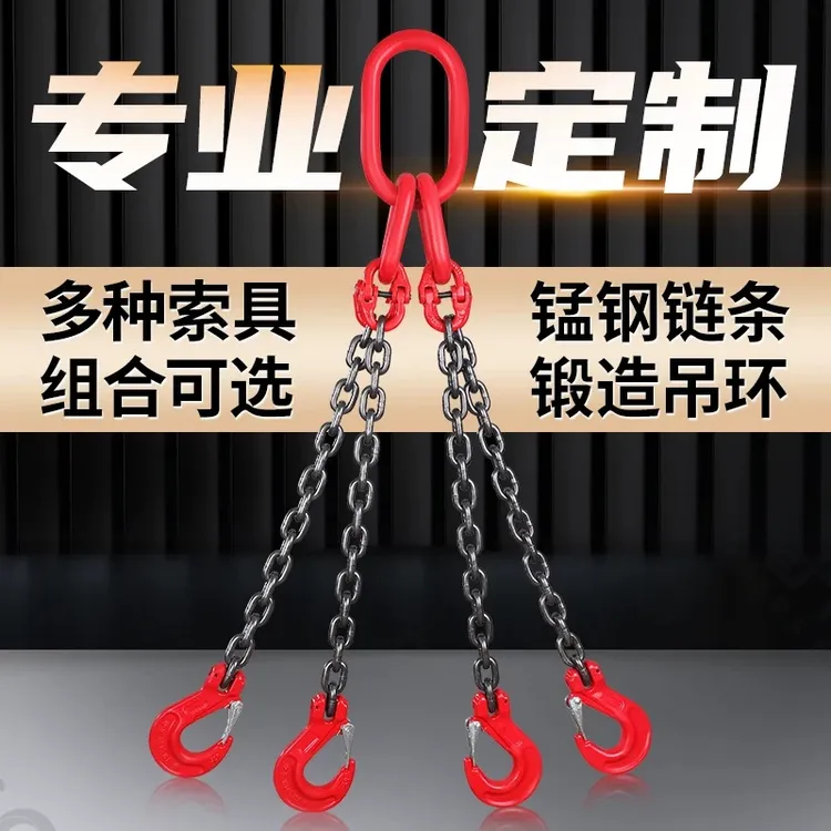 G80锰钢铁链挂钩吊装链条铁吊链承重链条吊装工具行车起重吊索具