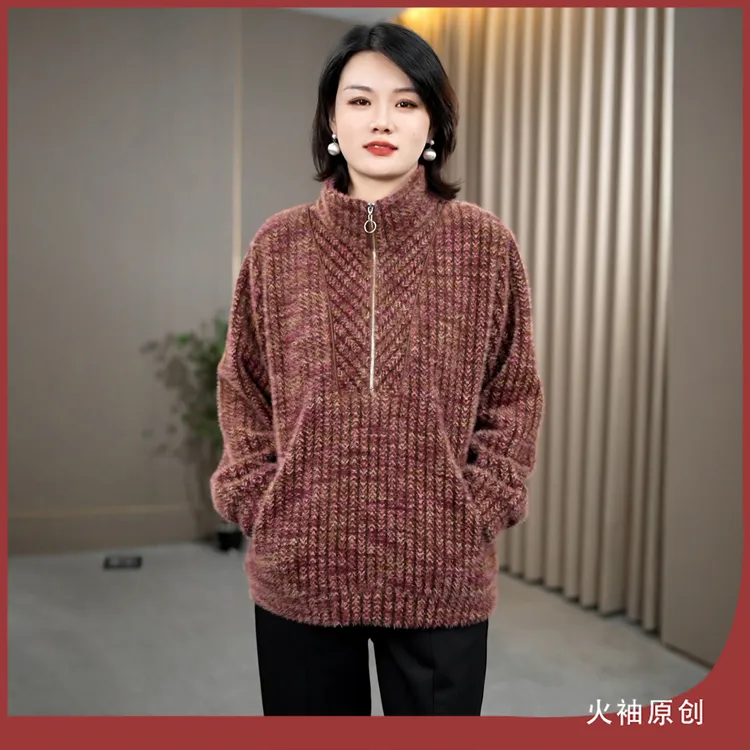 火袖G2206中老年女装高领毛绒卫衣秋冬新款宽松洋气百搭长袖上衣