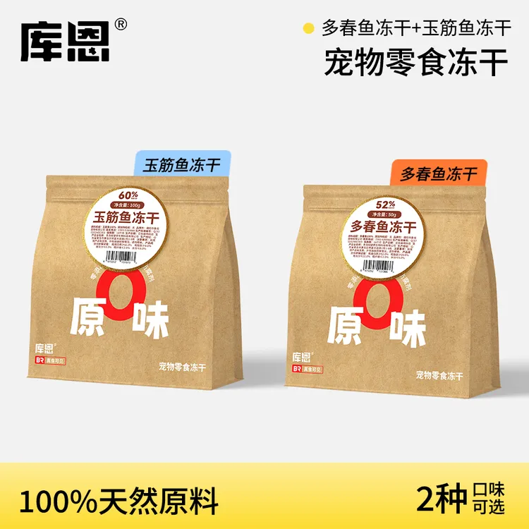 双鱼冻干零食多春鱼玉筋鱼