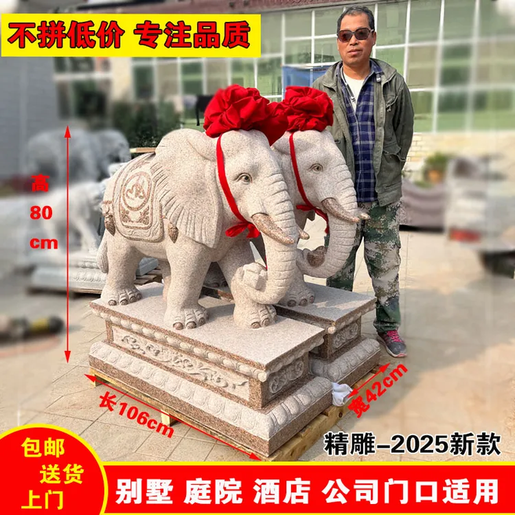 花岗岩石雕大象一对家用别墅庭院酒店公司户外门口招财纳福石头象