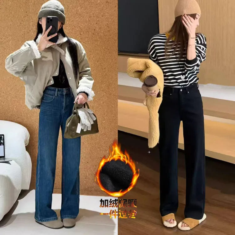 加绒保暖！弹力窄版直筒阔腿牛仔裤女2025秋冬直筒高腰垂感长裤