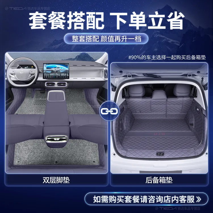 适用于25款零跑B10脚垫全包围零跑b10新能源内饰专用汽车汽车脚垫