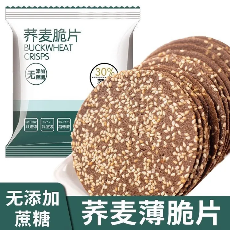 【到手500g】无蔗糖荞麦芝麻薄脆片杂粗粮饼干烤片零食早餐代餐整箱