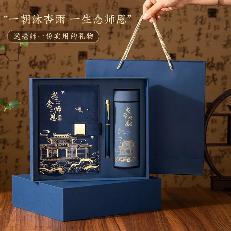 感恩学生送老师高档笔记本保温杯礼盒高颜值实用生日礼物高档礼品