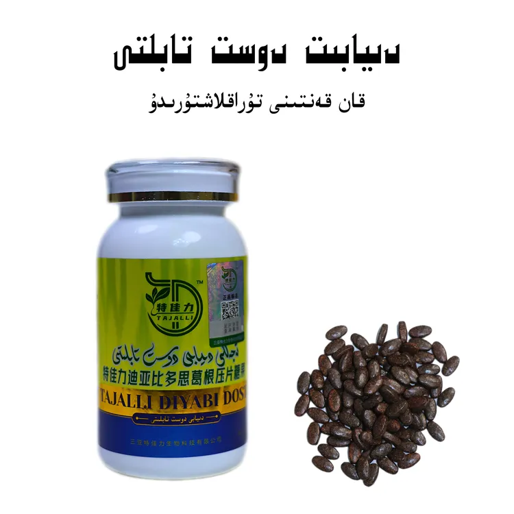 特佳力迪亚比多思压片糖果TAALLI DIYABI DOS