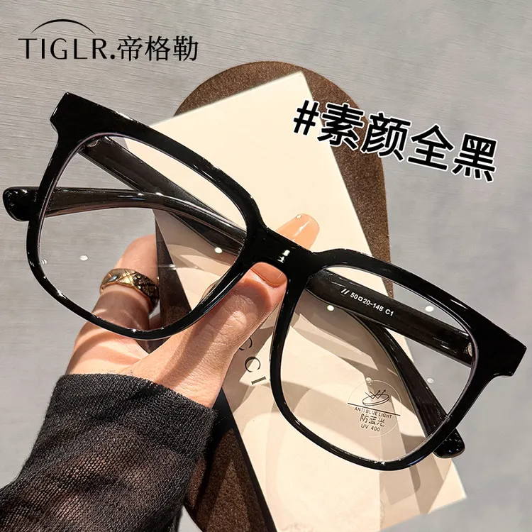 帝格勒早八素颜神器黑框眼镜女近视度数可配超大框显脸小眼睛镜架