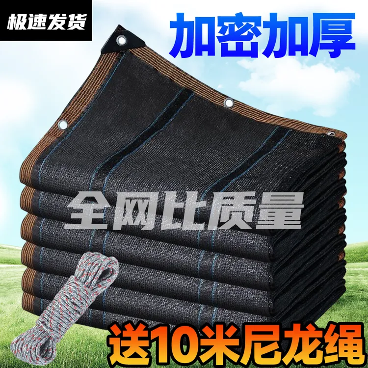 加筋加厚抗老化黑色遮阳网户外庭院汽车防晒隔热遮阴