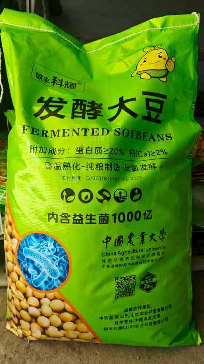 发酵大豆有机肥果园菜园专用抗病增产优质底肥