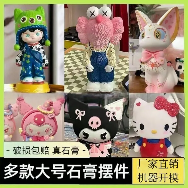 新款库洛米石膏娃娃大号摆件存钱罐涂色摆摊涂鸦绘画儿童情侣玩具