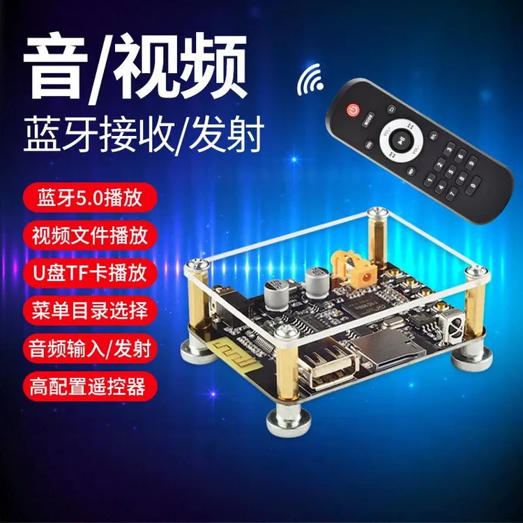蓝牙音频接收发射器视频播放适配器电视电脑AUX无线智能播放器