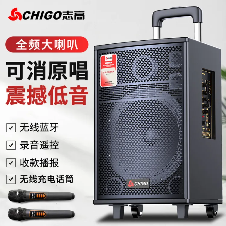 Chigo/志高2025最新款多功能户外K歌拉杆专用高音质蓝牙音箱