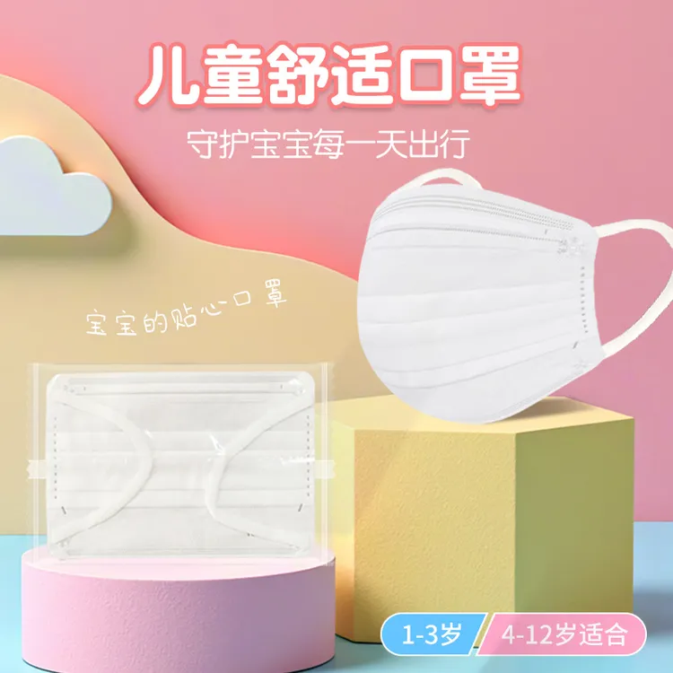 Happy Breathe/欣呼吸一次性口罩独立包装无纺布儿童学生防护