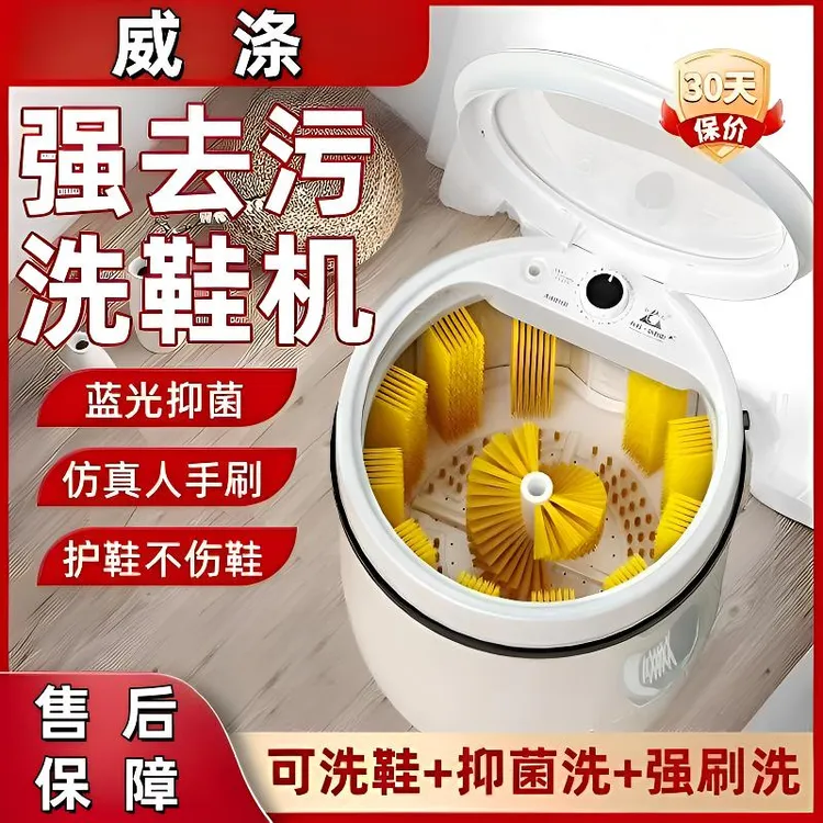 威涤全壁刷家用洗脱烘洗鞋机懒人小型刷鞋机半自动懒人洗鞋机