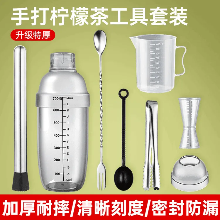 调酒器奶茶店专用雪克杯套装暴打柠檬茶制作工具全套手摇雪克杯子