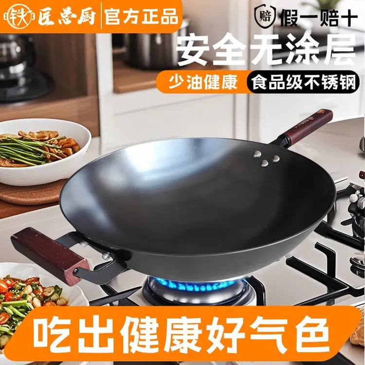 铁匠总厨炒菜锅锻打厨师老式家用煤气灶平底铸铁不粘锅燃炒锅爆炒