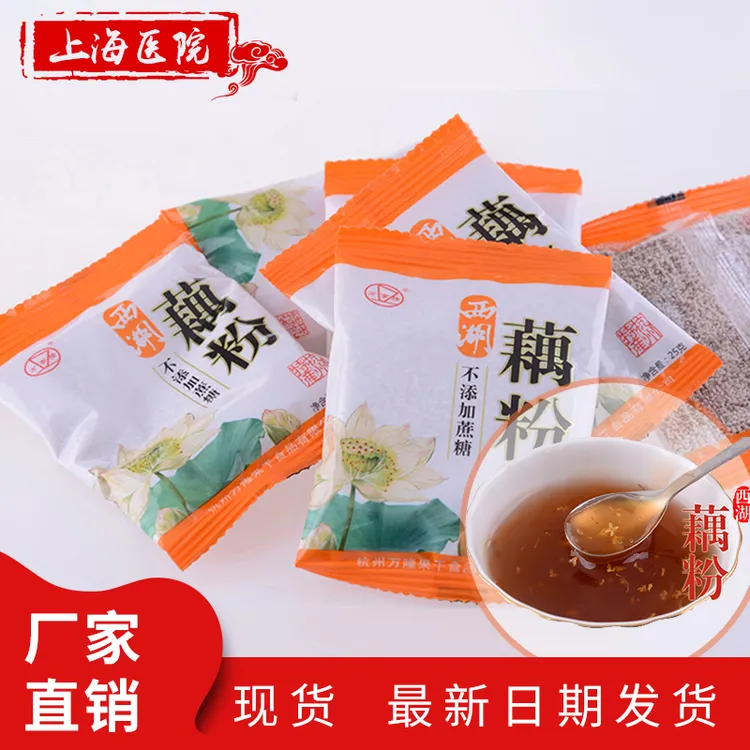 杭州特产万事隆速溶纯藕粉 西湖藕粉上海散装藕粉正品无糖0糖藕粉