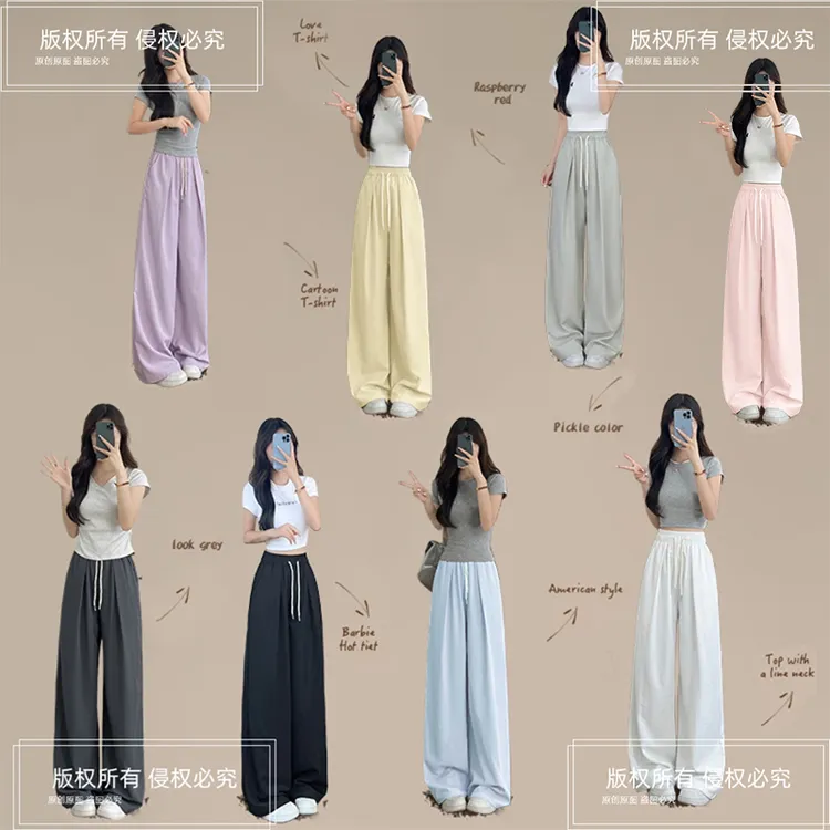 【艾米老板娘】【运费补贴】奶油风冰丝空气裤薄款女宽松2025夏季肌理感凉凉阔腿