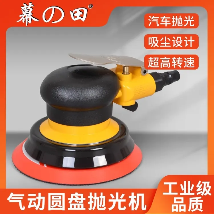幕田DS-117气动打磨机砂纸抛光机家具汽车圆盘研磨机手持正品原装