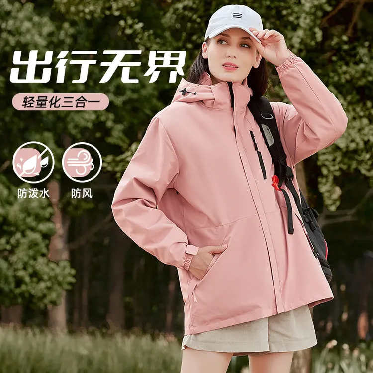 新款情侣外套秋季户外男生防风防水正版轻量化三合一冲锋衣女