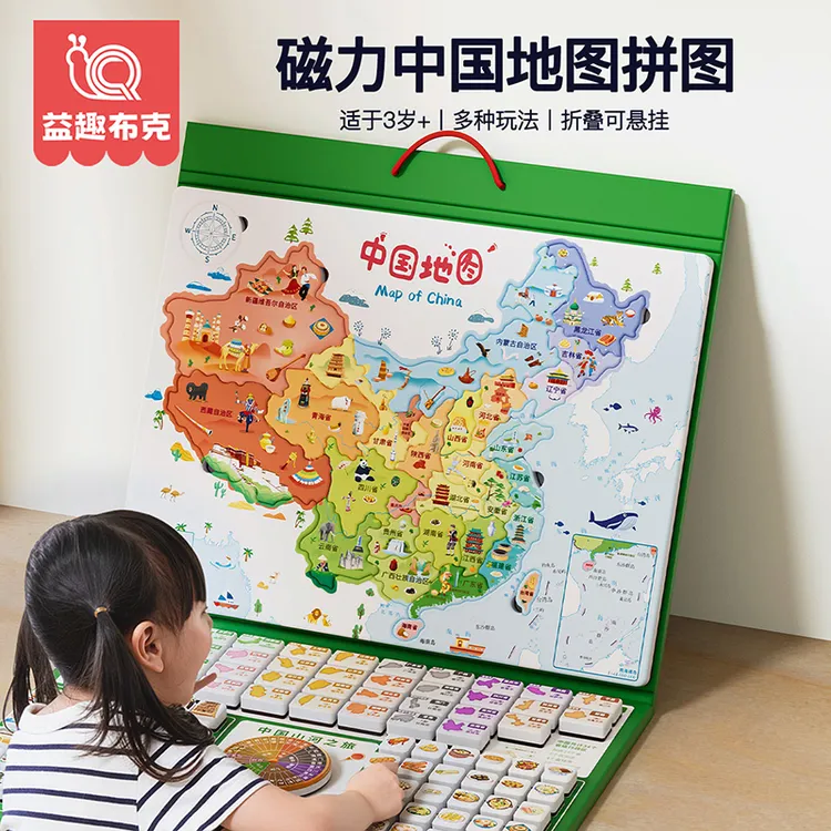 中国地图世界磁力拼图男孩女孩儿童益智玩具礼物磁性立体地理挂图