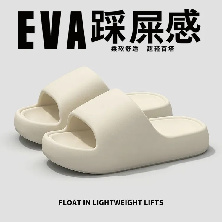 厚底EVA拖鞋女款夏季踩屎感居家室内浴室防滑学生简约情侣拖鞋男