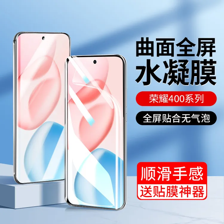 韩仙子适用荣耀400手机膜400pro水凝膜全屏防摔防指纹高清曲面屏