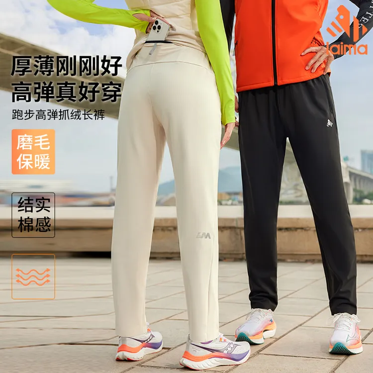 【莱马】卫裤男女运动防风保暖秋冬厚抗静电跑步休闲针织裤适跑3.0
