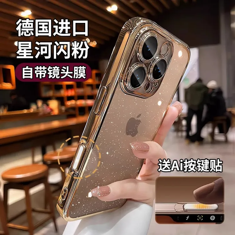 自带相机按键适用iphone16promax手机壳苹果16pro新款透明15闪粉
