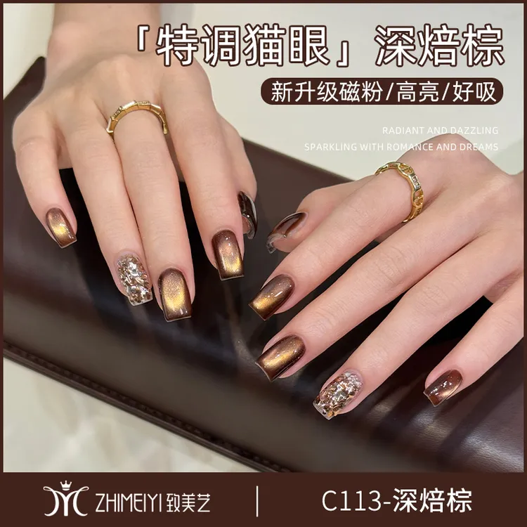 致美艺秋冬美甲深焙棕色琥珀焦糖棕咖清透显白金光玻璃珠甲油胶