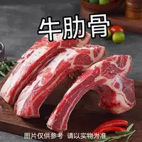 【牛肋骨】小松家 新鲜现切黄牛肉  适合煲汤  红烧