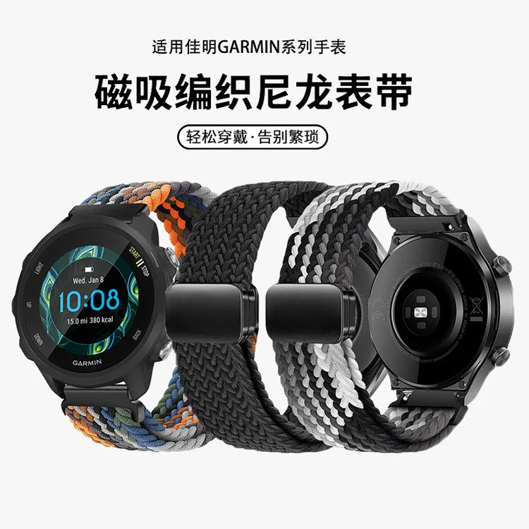 适用佳明255表带245/265/158尼龙venu3磁吸扣active6/5编织手表带