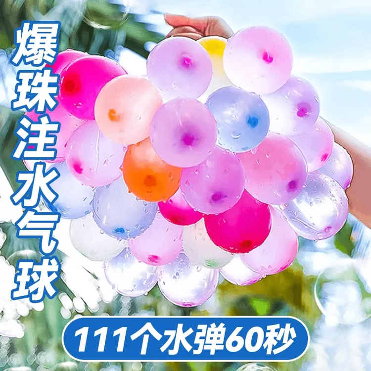 儿童注水气球快速注水气球打水仗游戏玩具道具儿童注水灌水气球