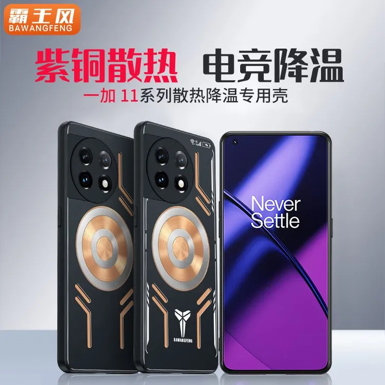 电竞爆款一加13一加ACE3PRO创意ACE系列车载散热磁吸壳塑胶手机壳