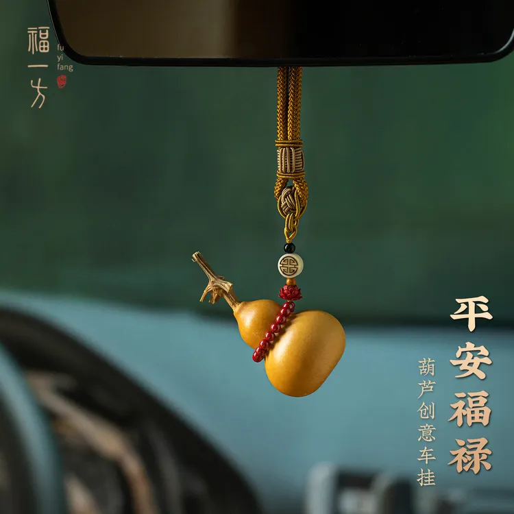 天然辰砂福一方莲花车载挂件平安福禄葫芦汽车挂饰后视镜吊坠创意
